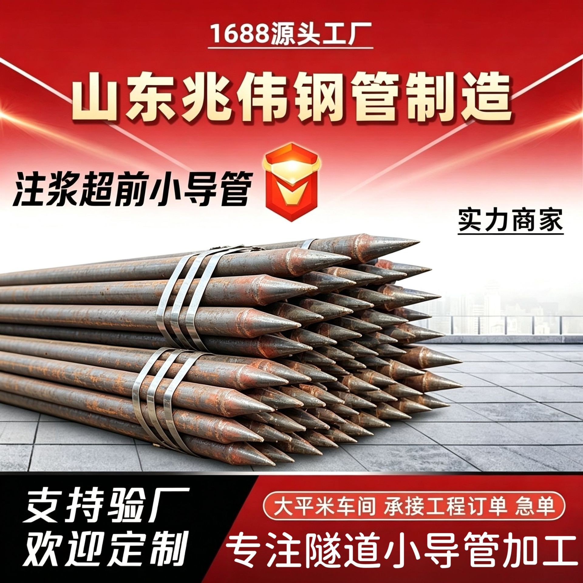 新余新余42超前小导管厂家｜隧道注浆锚管锁脚倒刺锁尖打孔加工